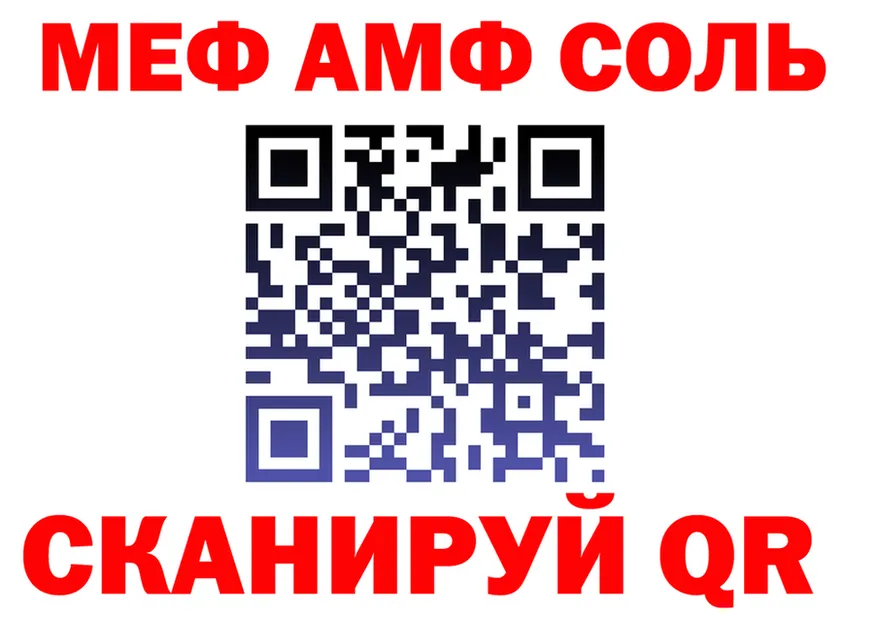 АМФ Розовый зеркало дарк нет МЕГА Тогучин