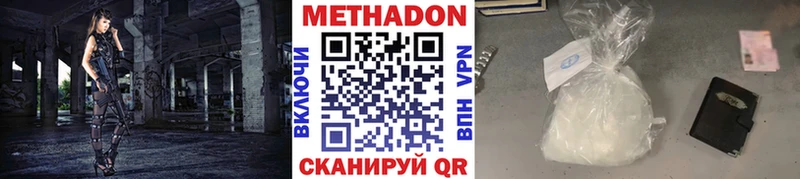 ОМГ ОМГ ссылки  Тогучин  Метадон methadone 
