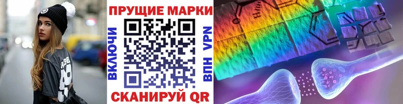 Марки 25I-NBOMe 1,5мг Тогучин