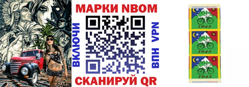 Марки NBOMe 1500мкг  хочу наркоту  Тогучин 